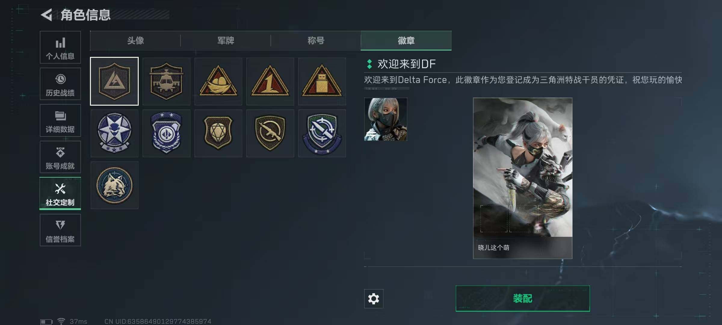 SJZQM398597三角洲行动账号详情图7