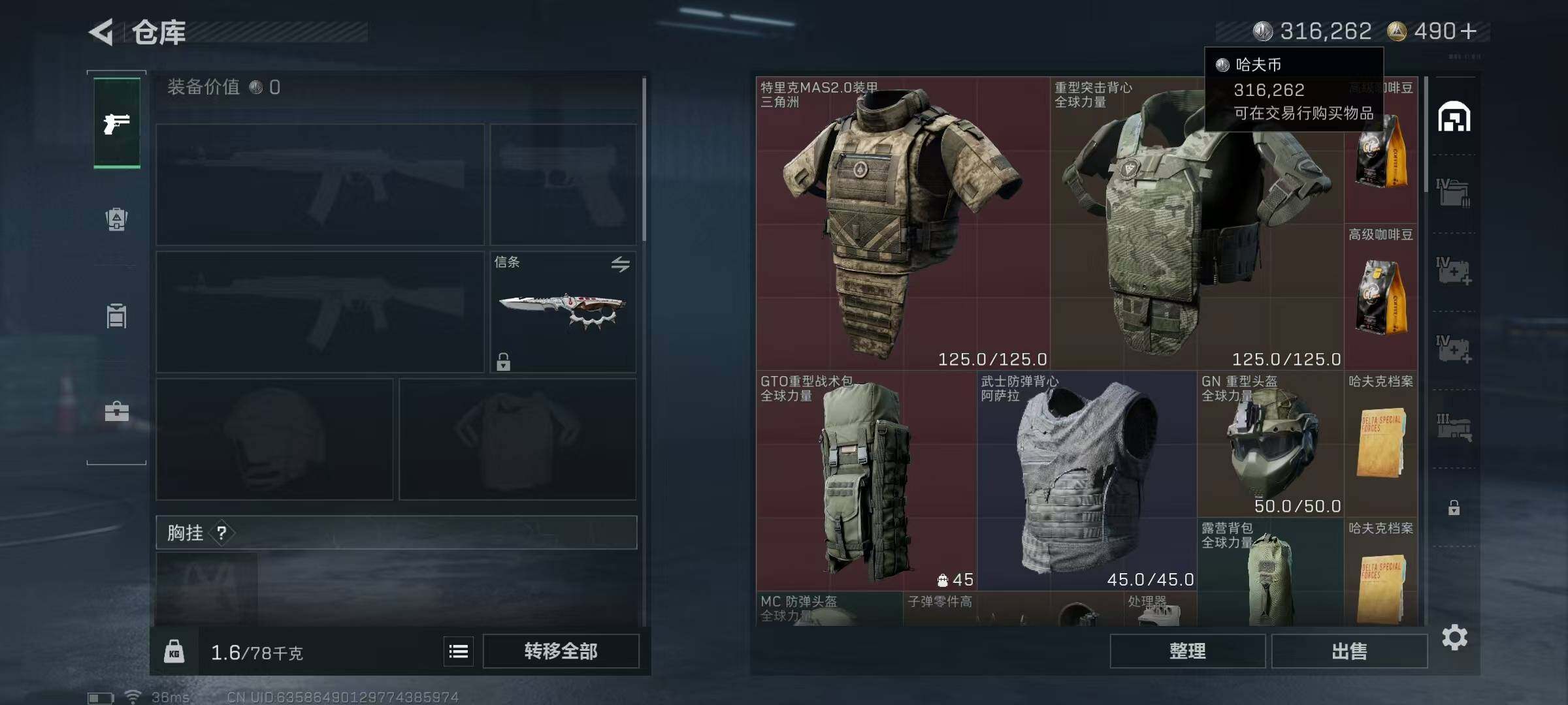 SJZQM398597三角洲行动账号详情图9