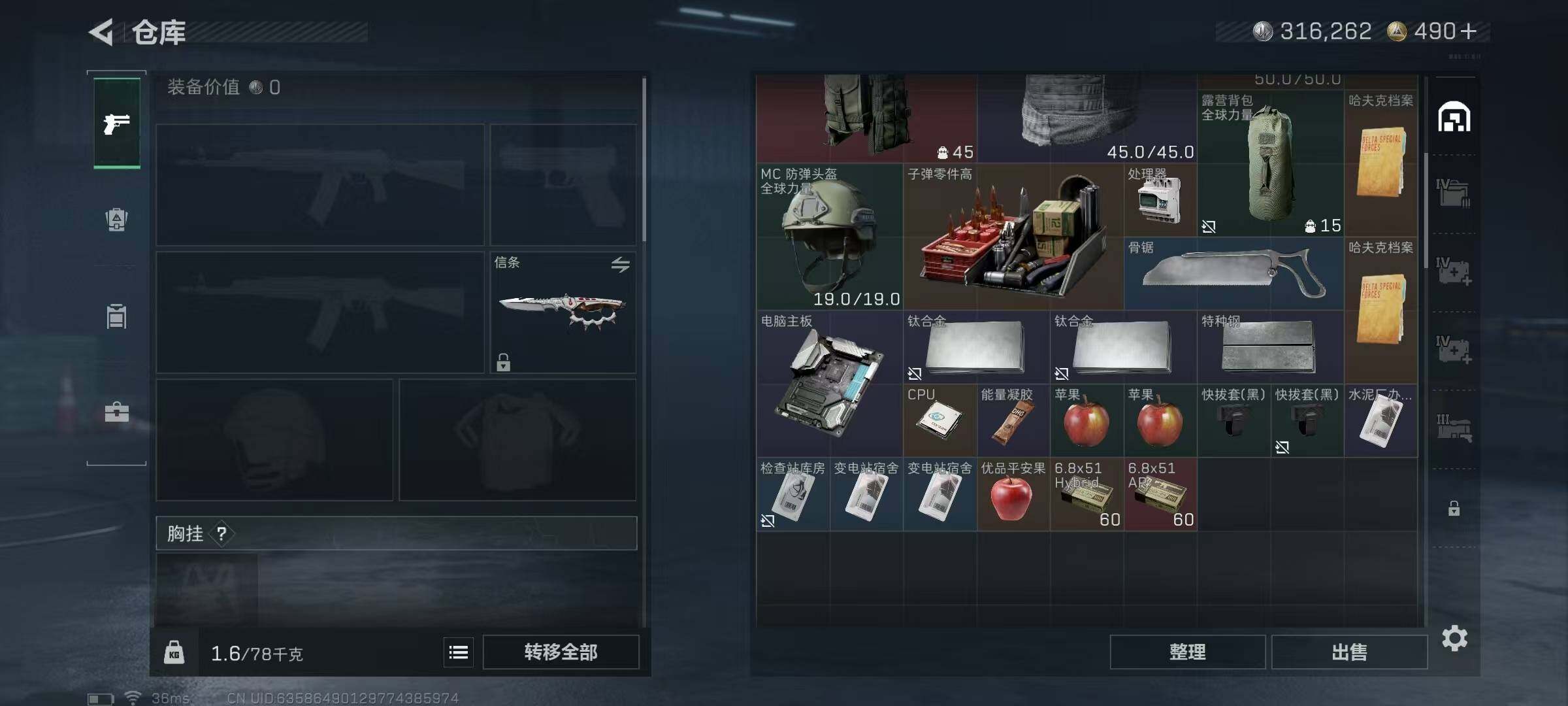 SJZQM398597三角洲行动账号详情图10