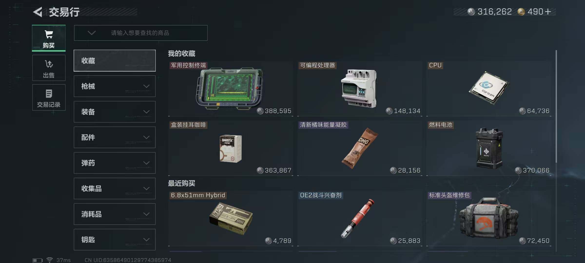 SJZQM398597三角洲行动账号详情图13