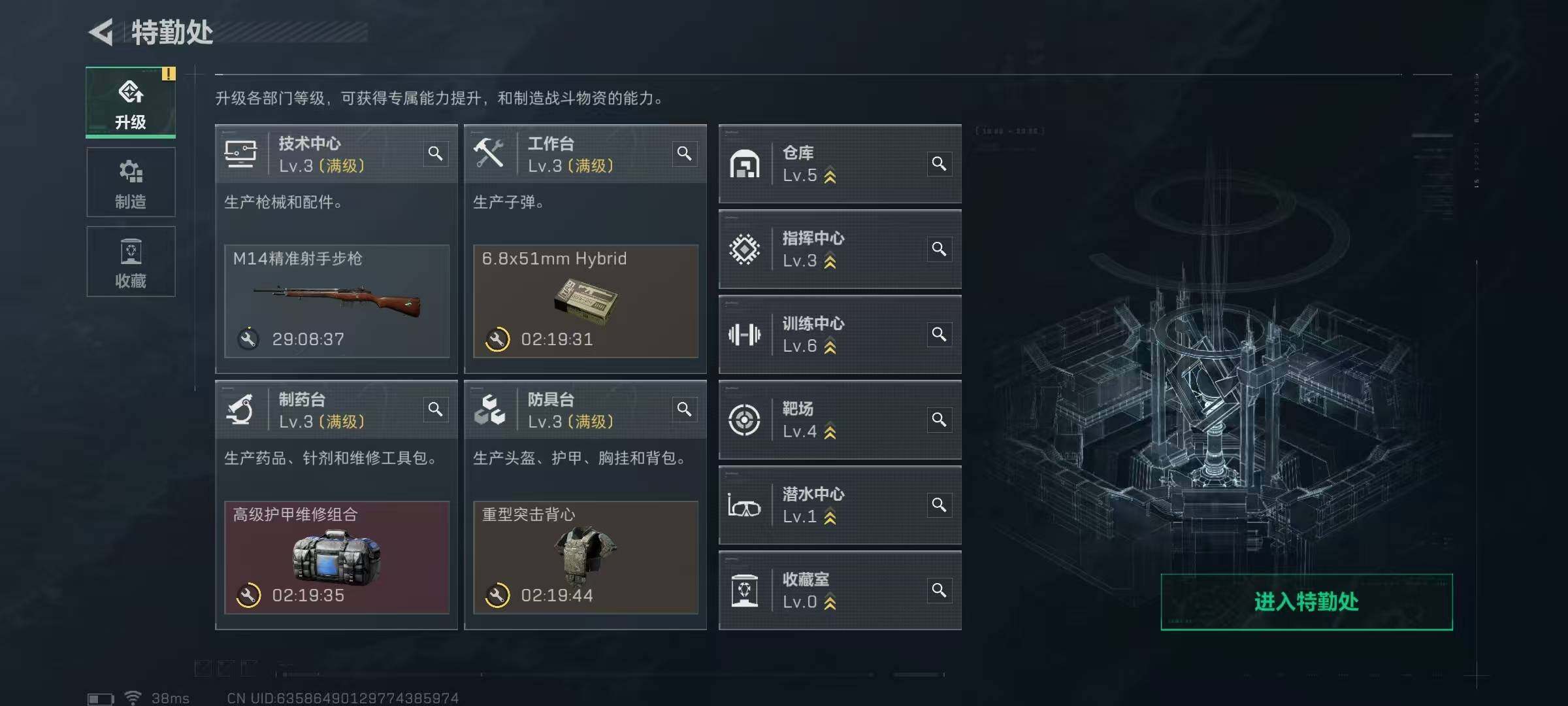 SJZQM398597三角洲行动账号详情图17