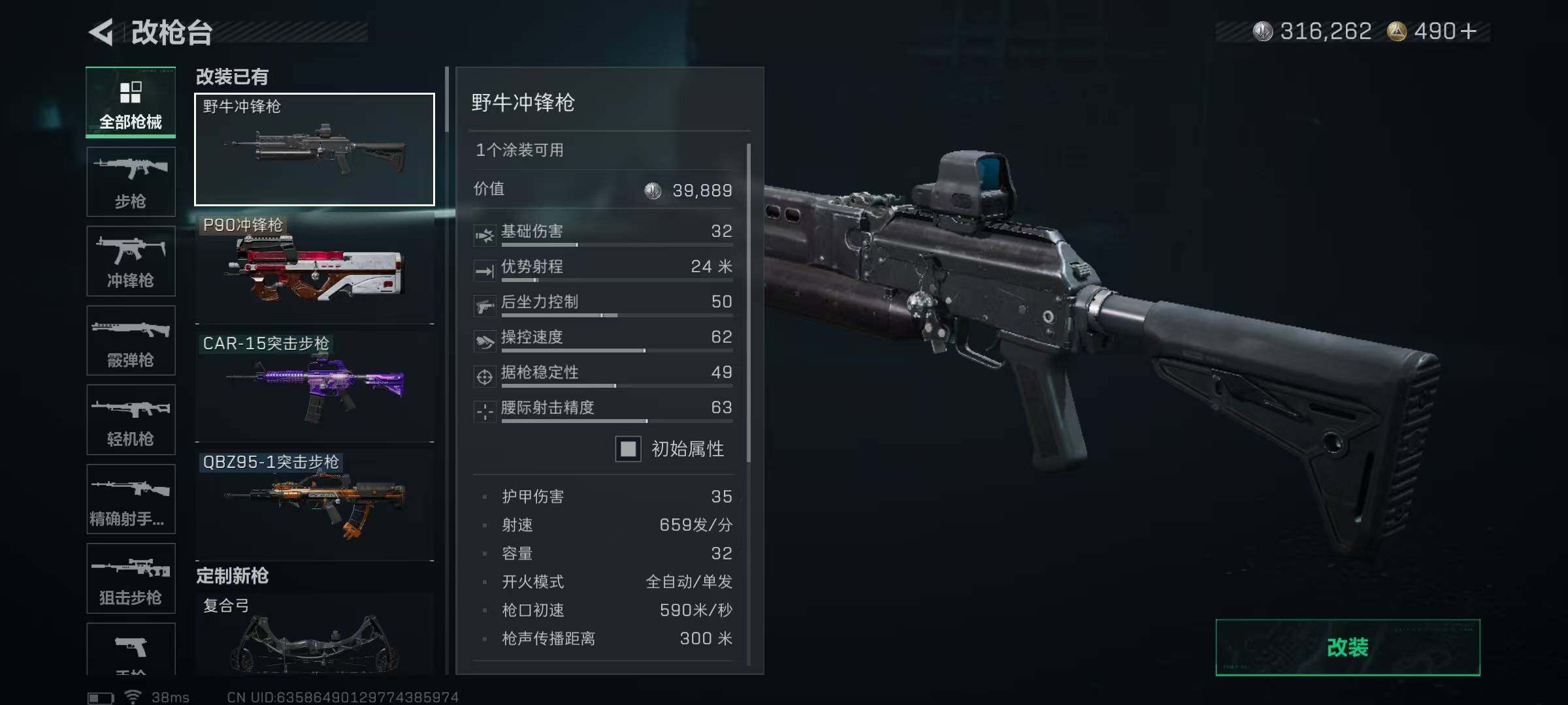 SJZQM398597三角洲行动账号详情图18