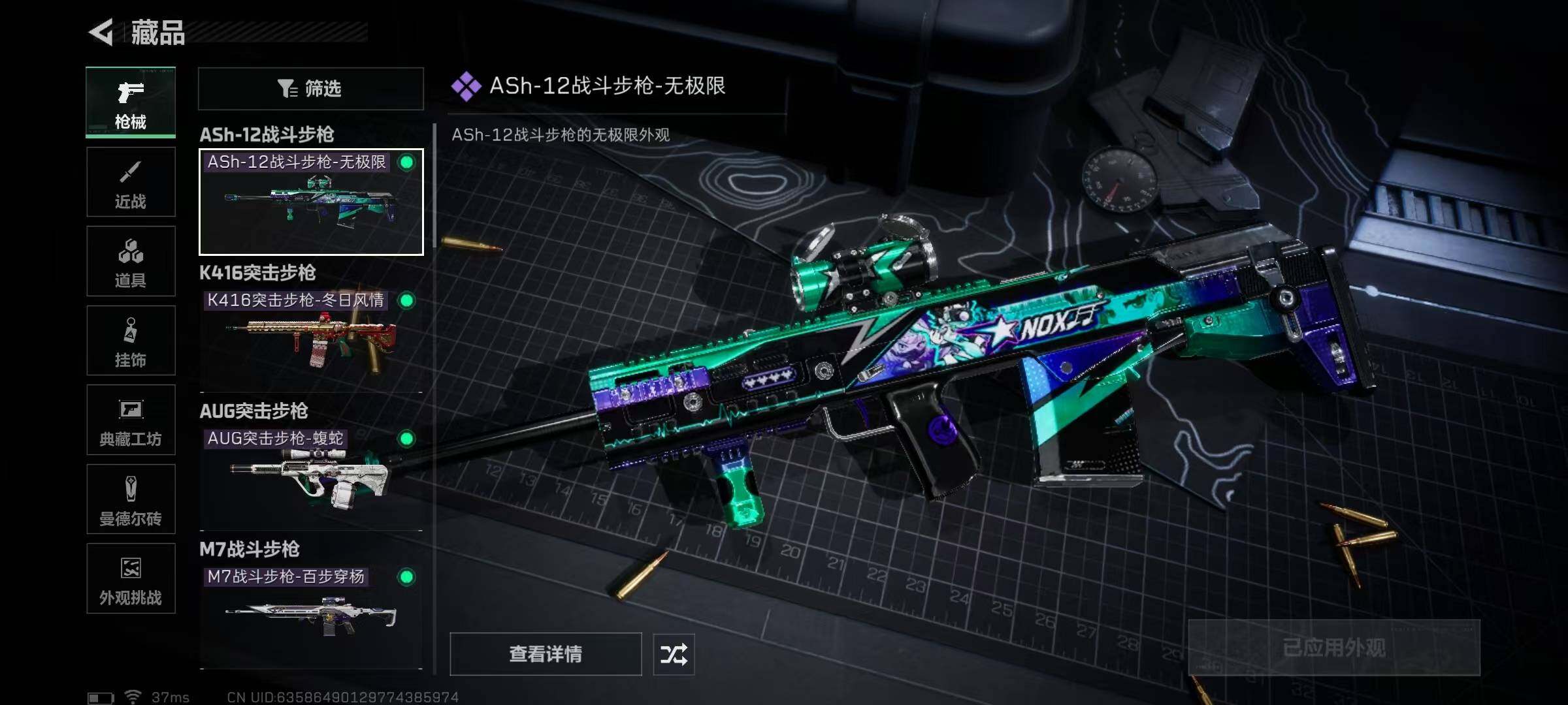 SJZQM398597三角洲行动账号详情图24