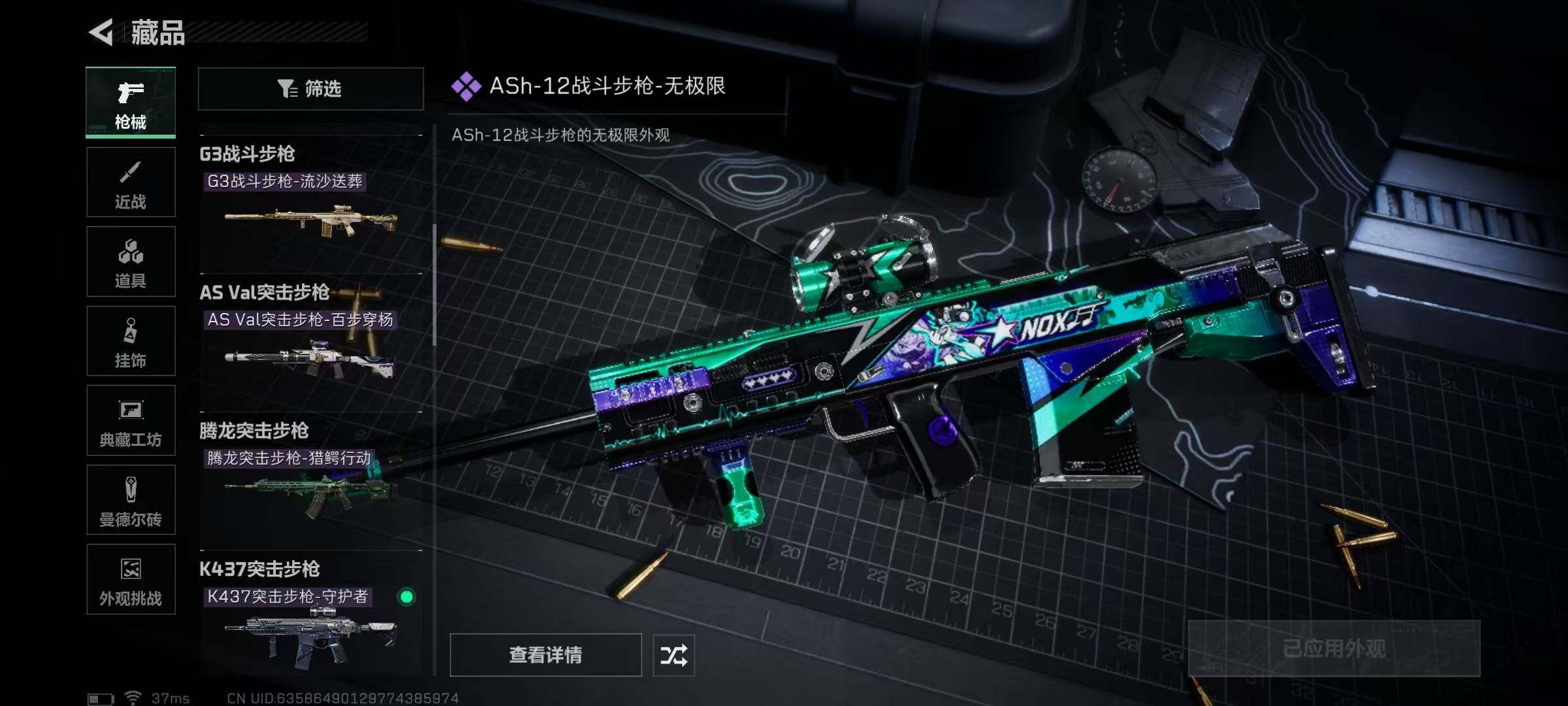 SJZQM398597三角洲行动账号详情图25