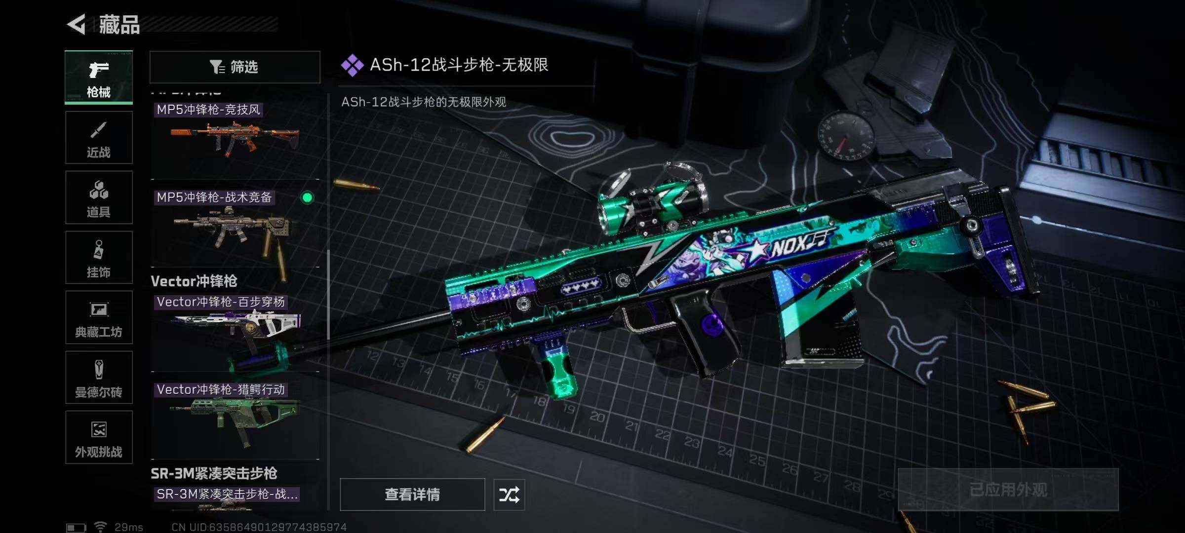 SJZQM398597三角洲行动账号详情图26