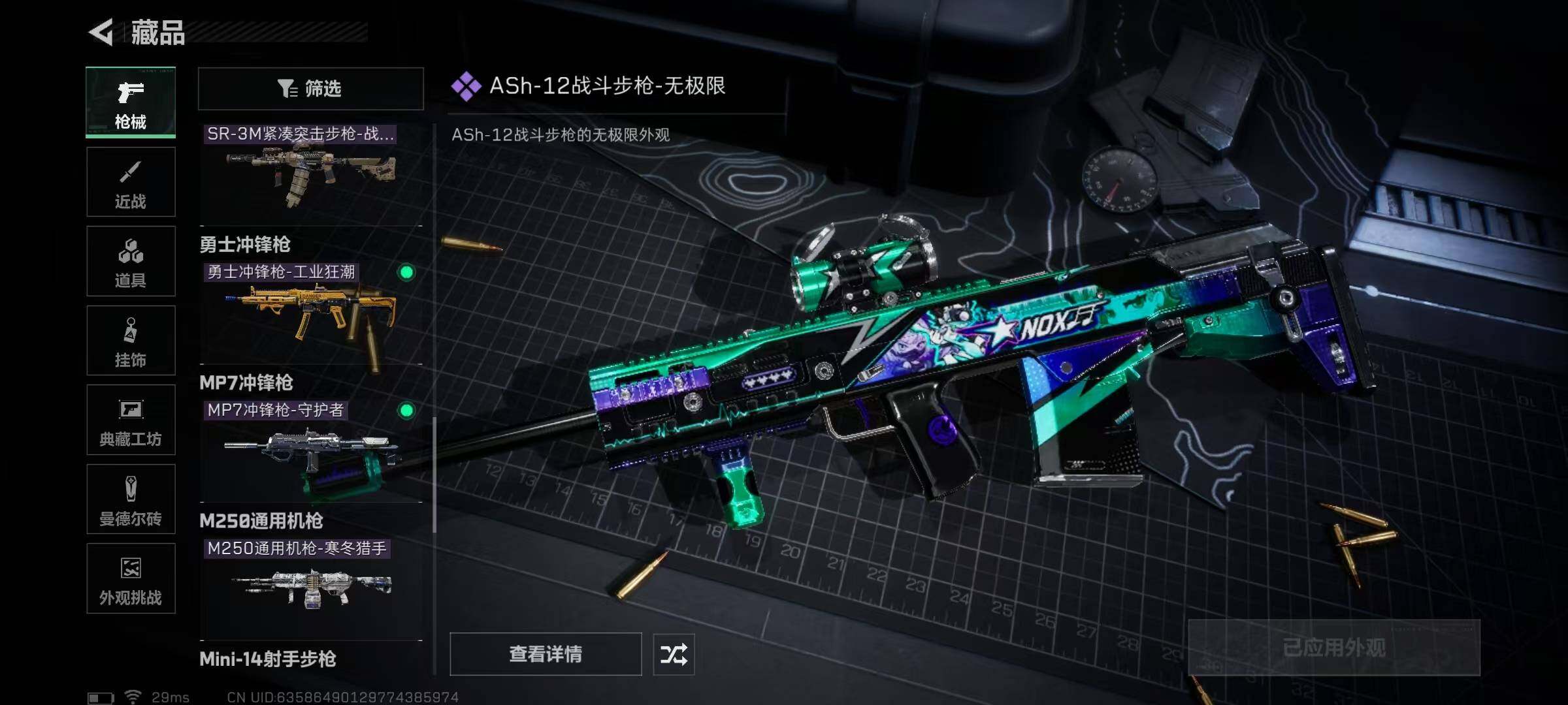 SJZQM398597三角洲行动账号详情图27