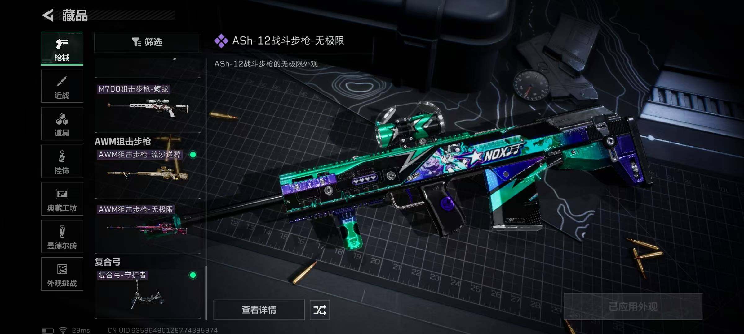 SJZQM398597三角洲行动账号详情图29