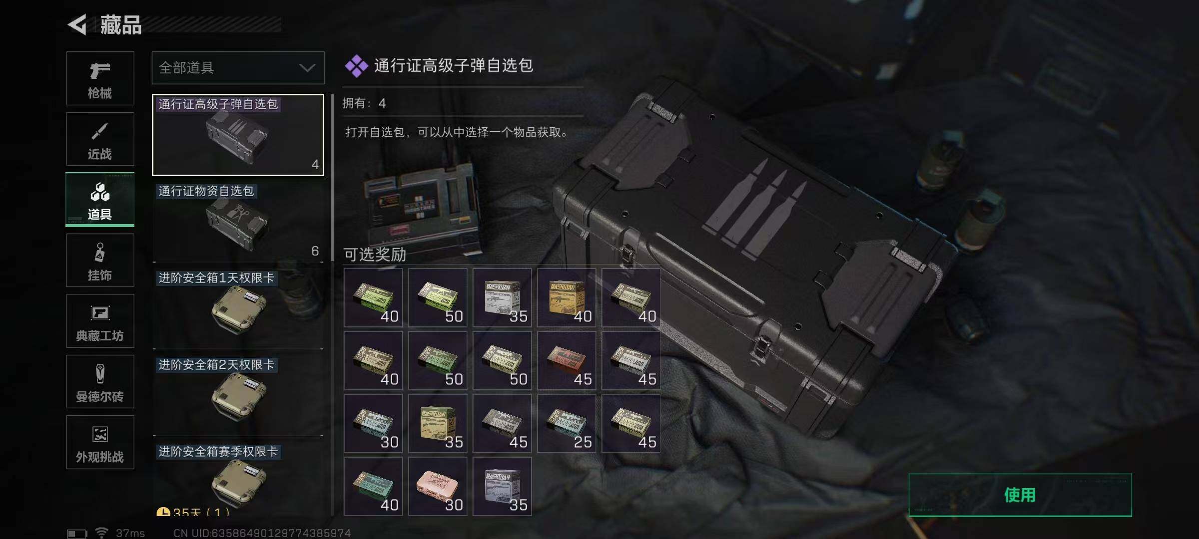 SJZQM398597三角洲行动账号详情图30