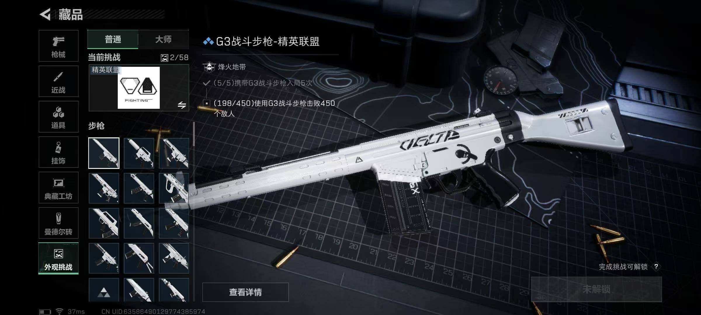 SJZQM398597三角洲行动账号详情图34