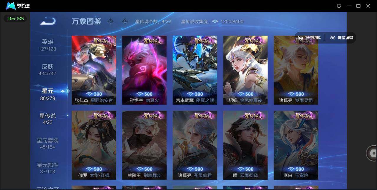 WZLE3465666王者荣耀账号详情图5