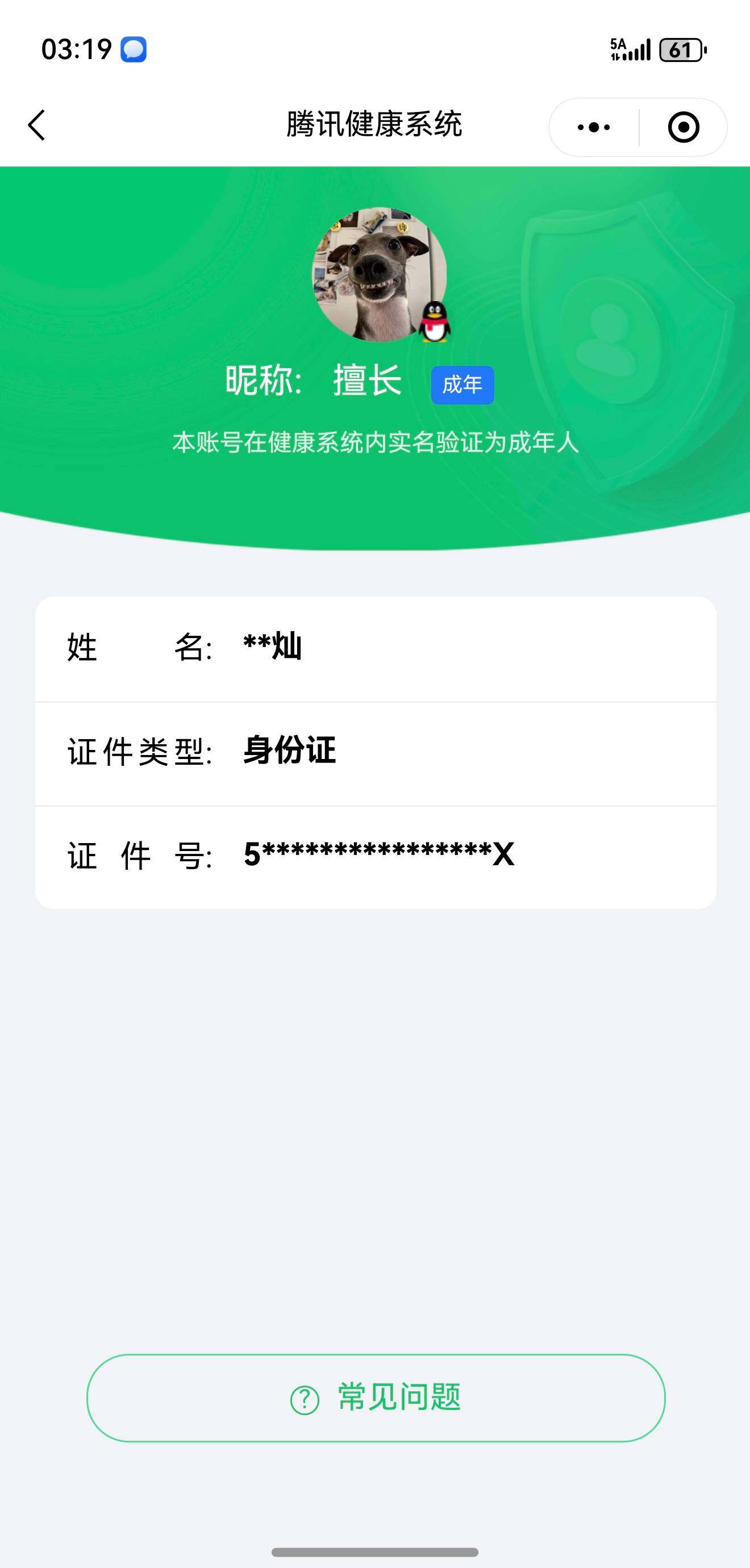 WZ03410535王者荣耀账号详情图5 WZ03410535王者荣耀账号详情图5