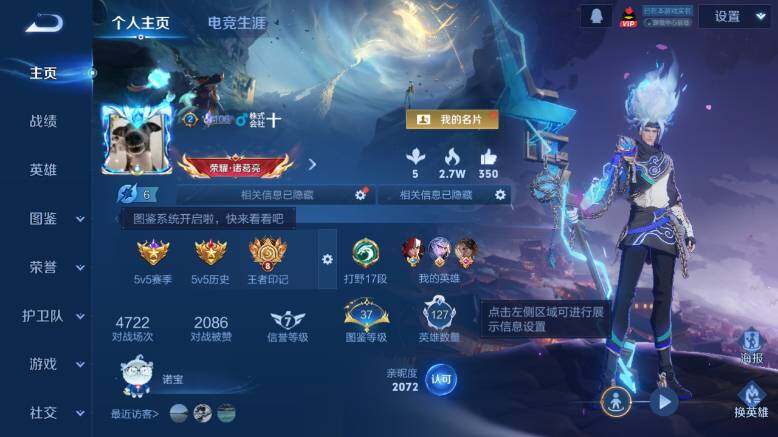 WZ03410535王者荣耀账号详情图6 WZ03410535王者荣耀账号详情图6