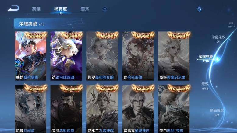 WZ03410535王者荣耀账号详情图9 WZ03410535王者荣耀账号详情图9