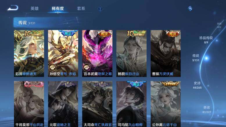 WZ03410535王者荣耀账号详情图10 WZ03410535王者荣耀账号详情图10