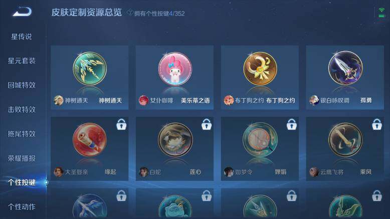 WZ03410535王者荣耀账号详情图13 WZ03410535王者荣耀账号详情图13