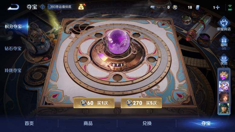 WZ03410535王者荣耀账号详情图15 WZ03410535王者荣耀账号详情图15