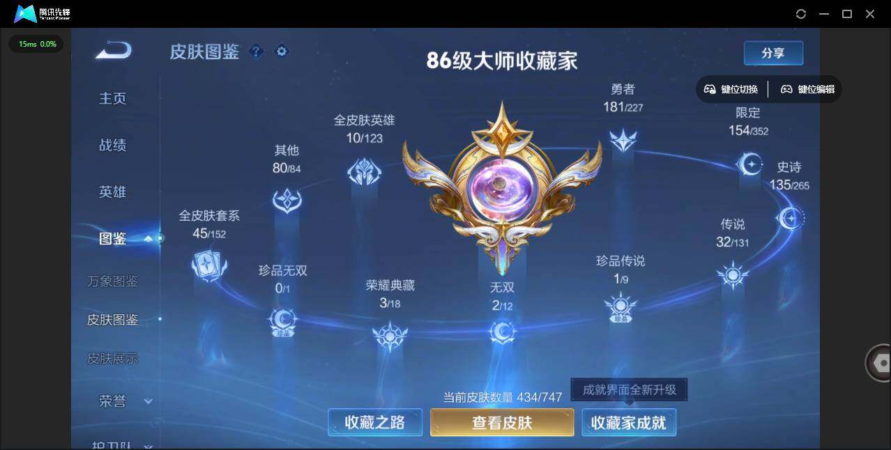 WZLE3465666王者荣耀账号详情图6