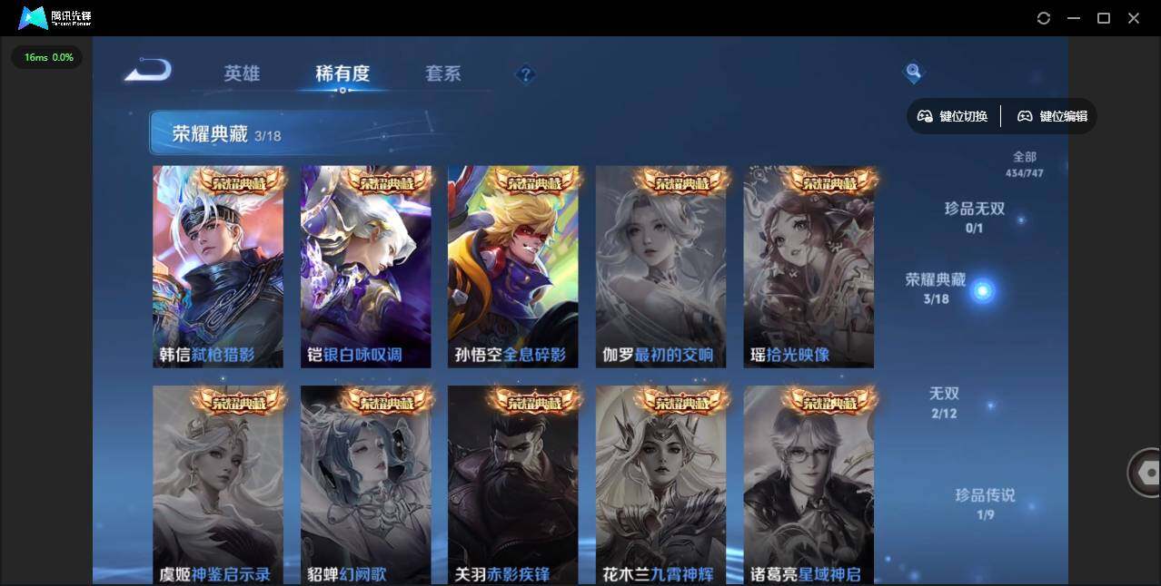 WZLE3465666王者荣耀账号详情图7