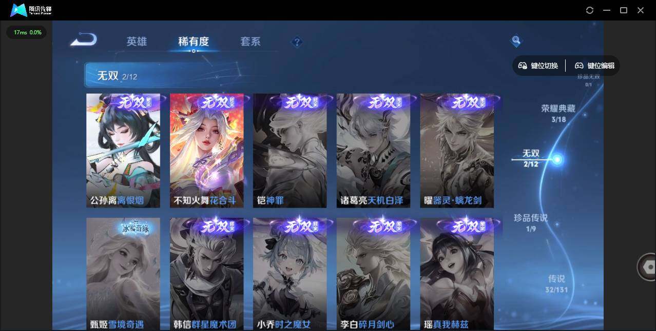 WZLE3465666王者荣耀账号详情图8