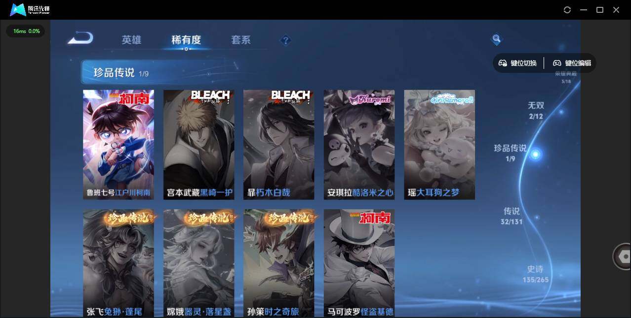 WZLE3465666王者荣耀账号详情图9