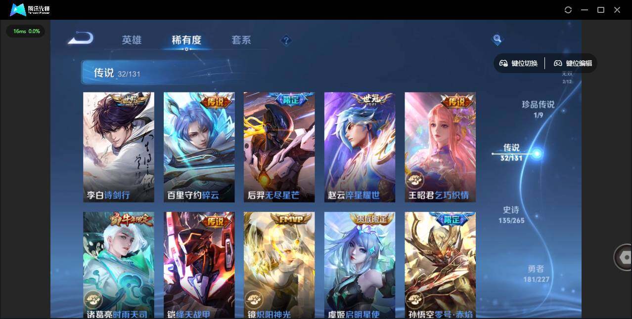 WZLE3465666王者荣耀账号详情图11