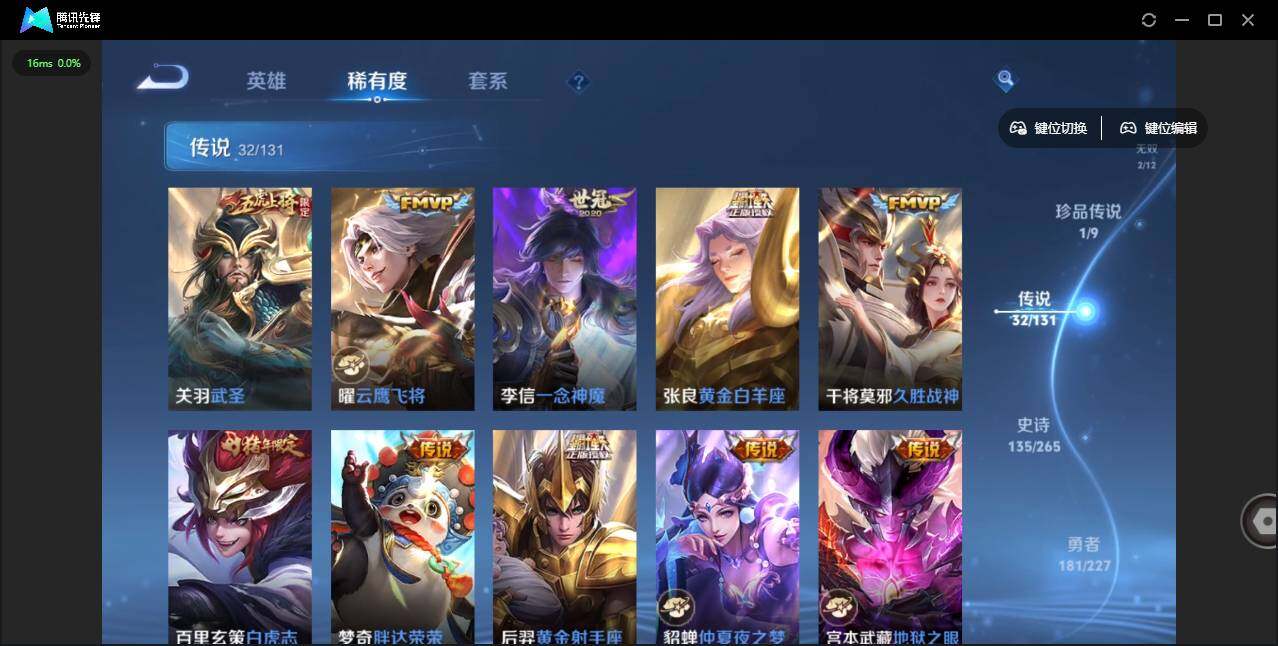 WZLE3465666王者荣耀账号详情图12