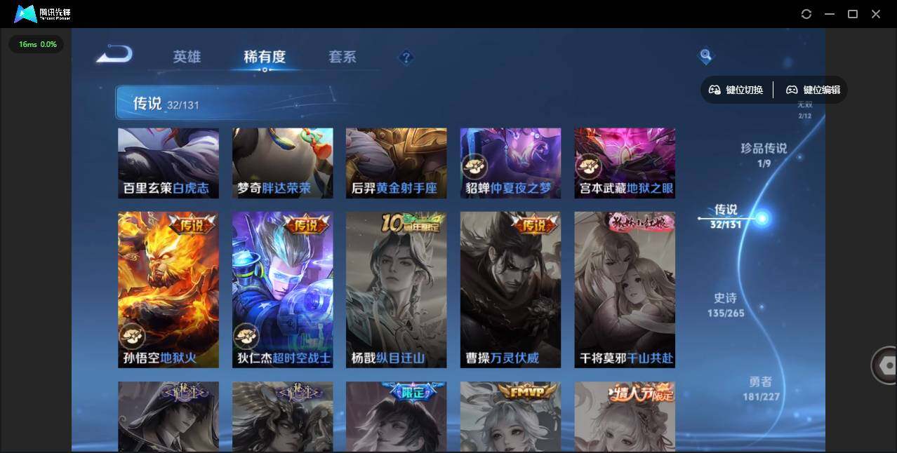 WZLE3465666王者荣耀账号详情图13