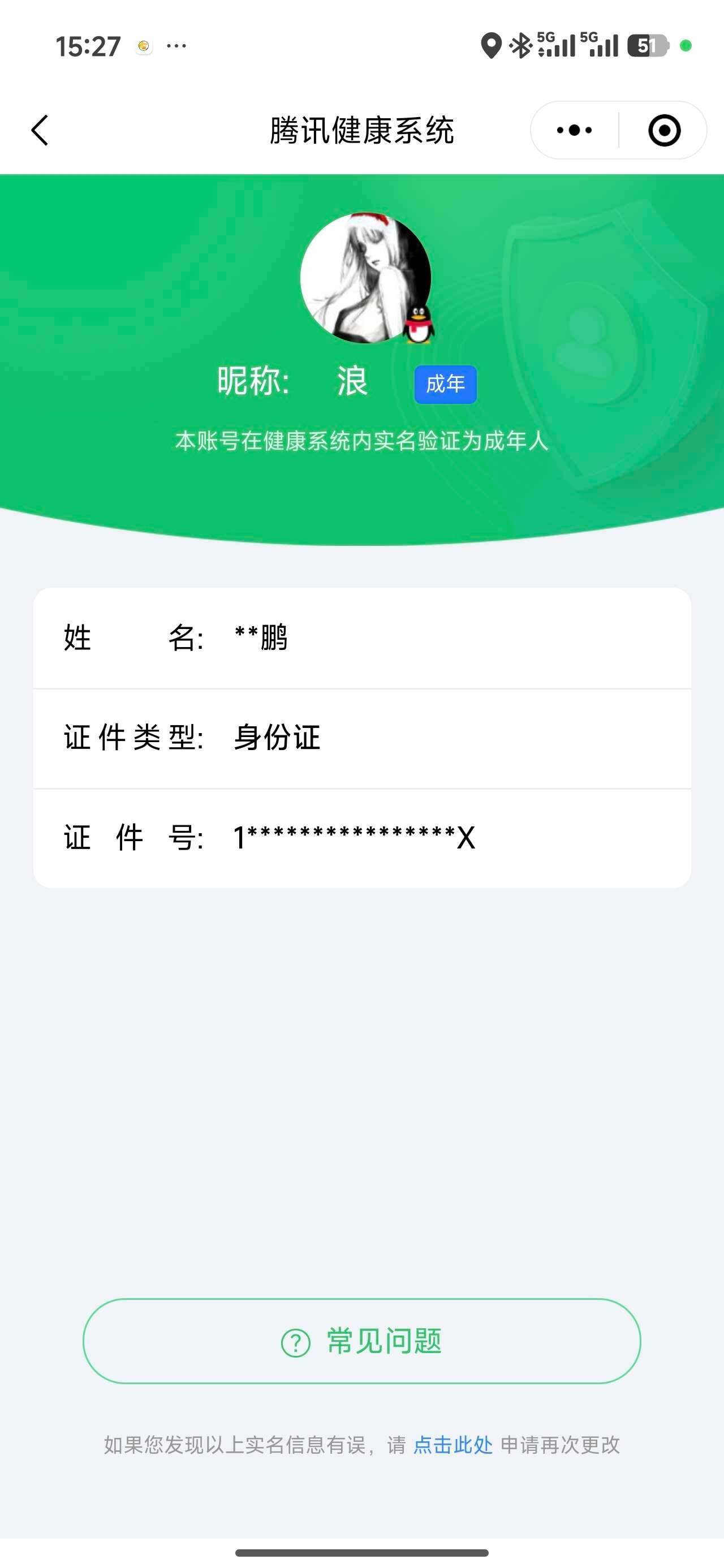 WZ03410530王者荣耀账号详情图6 WZ03410530王者荣耀账号详情图6