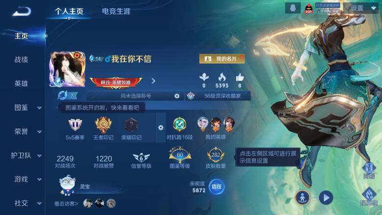 WZ03410530王者荣耀账号详情图8 WZ03410530王者荣耀账号详情图8