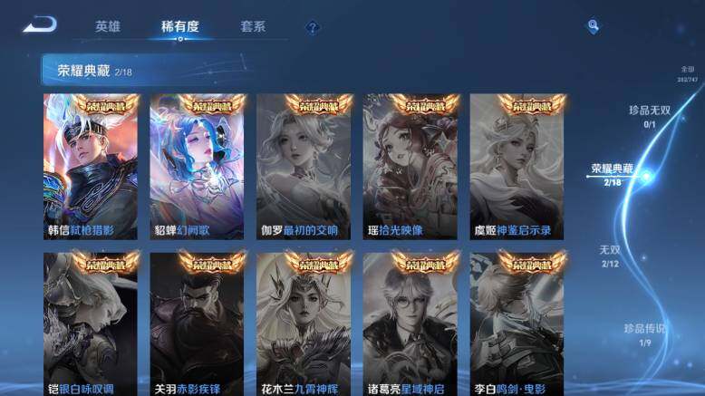 WZ03410530王者荣耀账号详情图11 WZ03410530王者荣耀账号详情图11