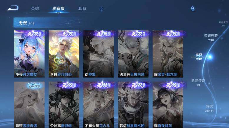 WZ03410530王者荣耀账号详情图12 WZ03410530王者荣耀账号详情图12