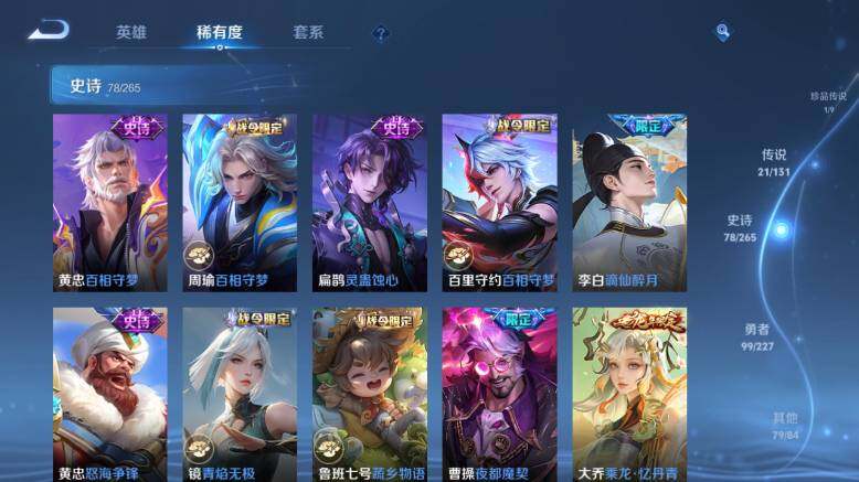 WZ03410530王者荣耀账号详情图15 WZ03410530王者荣耀账号详情图15