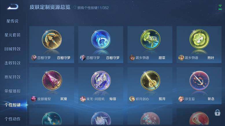 WZ03410530王者荣耀账号详情图16 WZ03410530王者荣耀账号详情图16