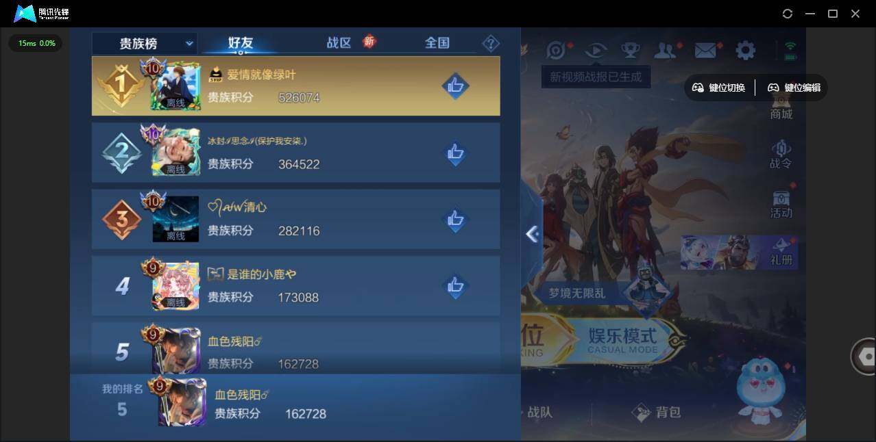 WZLE3465666王者荣耀账号详情图15