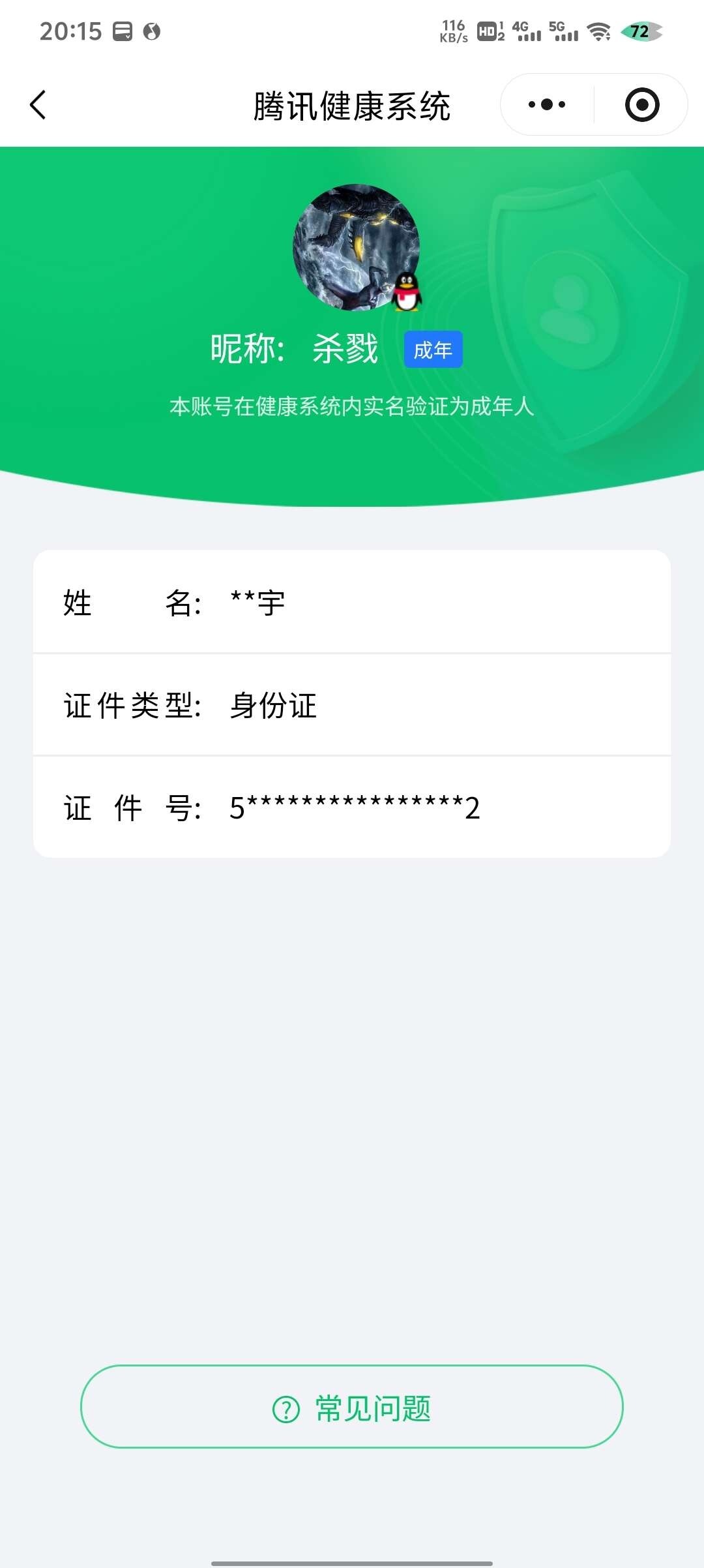 WZ03410537王者荣耀账号详情图7