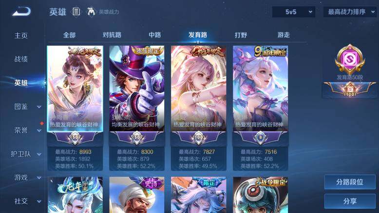 WZ03410537王者荣耀账号详情图9