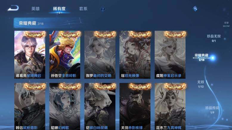 WZ03410537王者荣耀账号详情图12