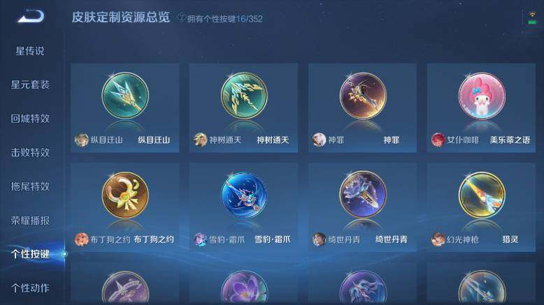 WZ03410537王者荣耀账号详情图17