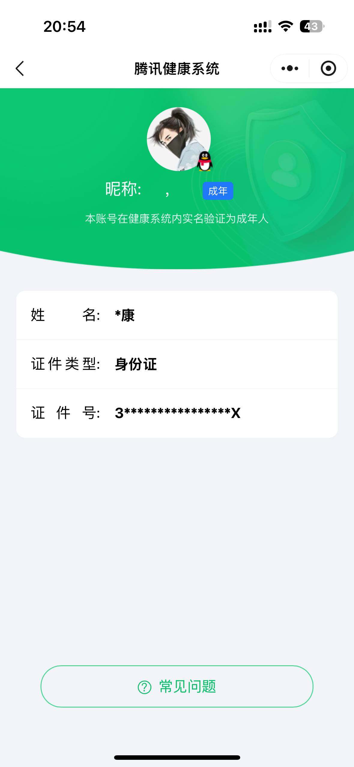 WZ03410532王者荣耀账号详情图8