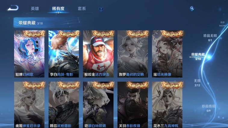 WZ03410532王者荣耀账号详情图13