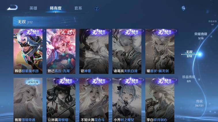 WZ03410532王者荣耀账号详情图14