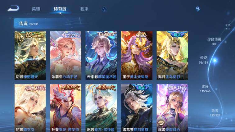 WZ03410532王者荣耀账号详情图15