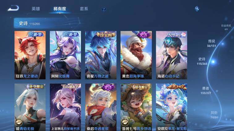 WZ03410532王者荣耀账号详情图16