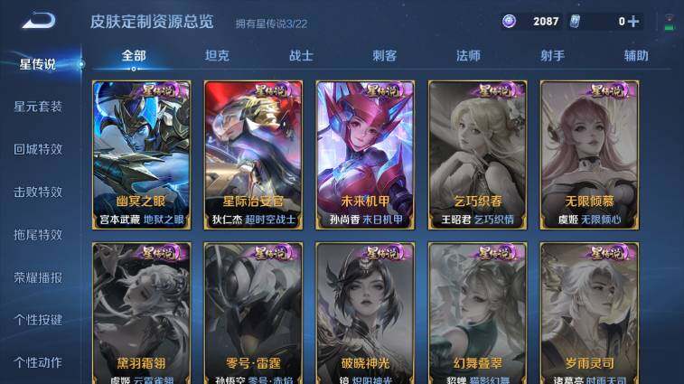 WZ03410532王者荣耀账号详情图17