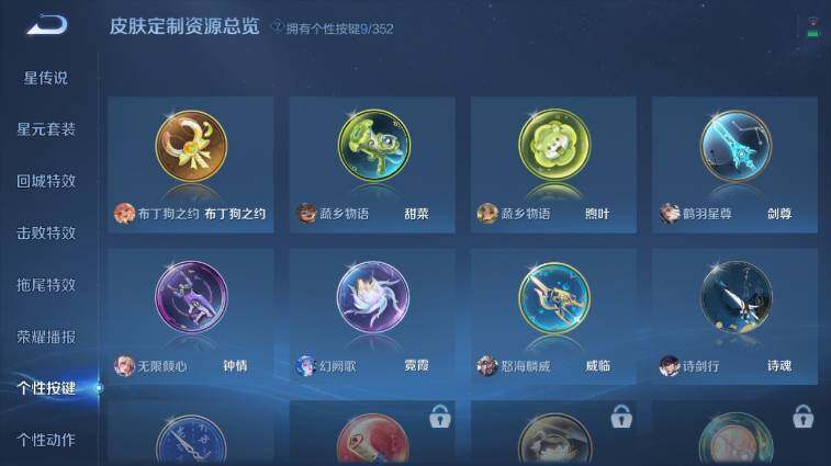 WZ03410532王者荣耀账号详情图18