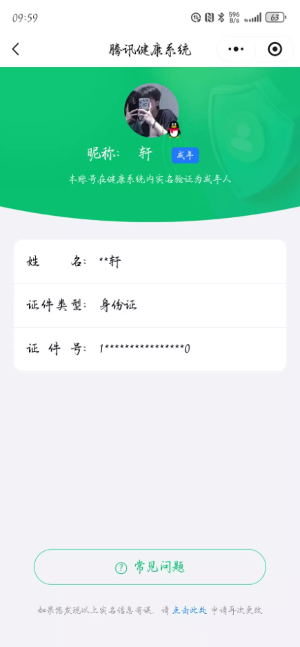 WZCMW3466465王者荣耀账号详情图15