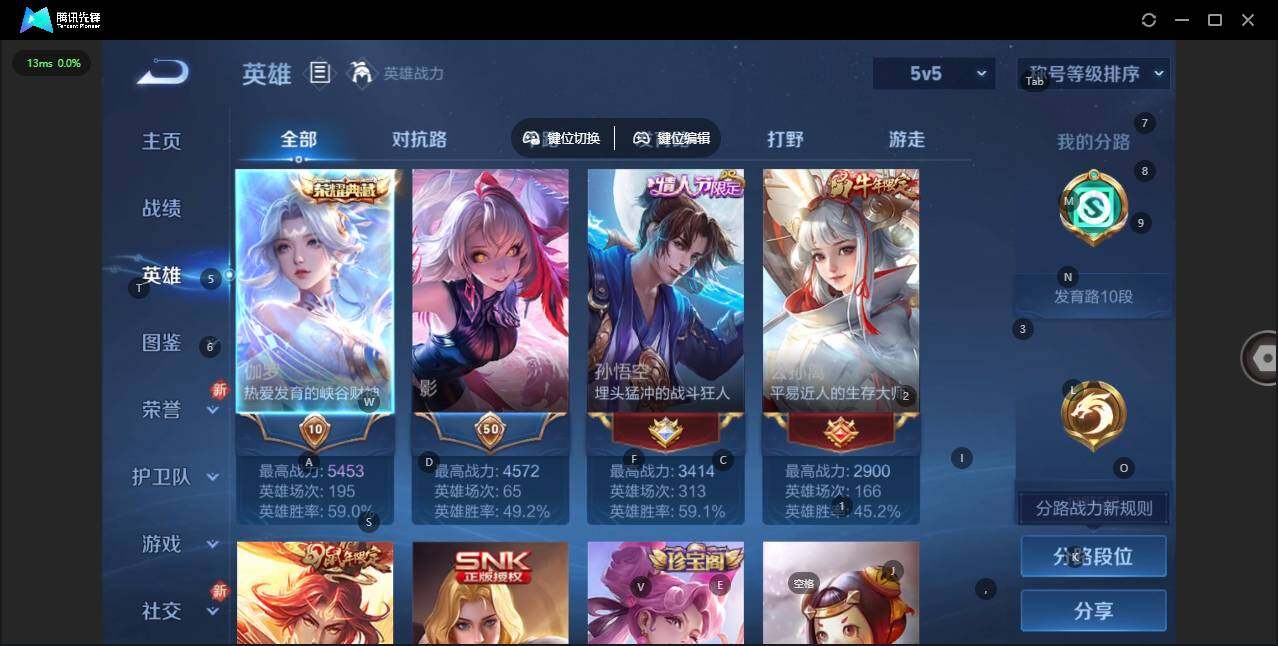 WZCMW3466465王者荣耀账号详情图4