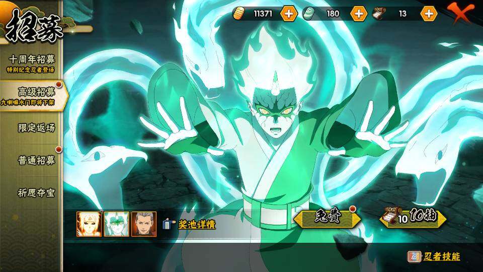 HYEY342957火影忍者账号详情图6