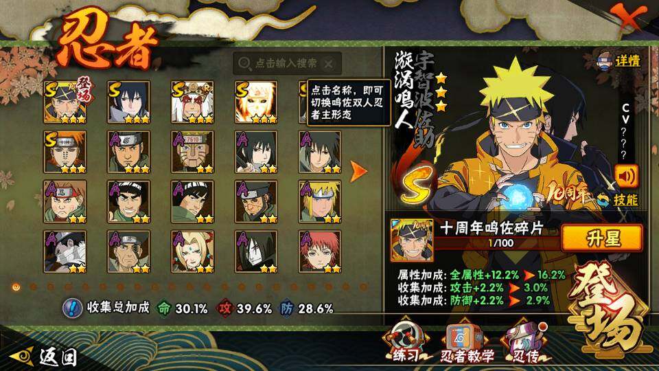 HYEY342957火影忍者账号详情图4