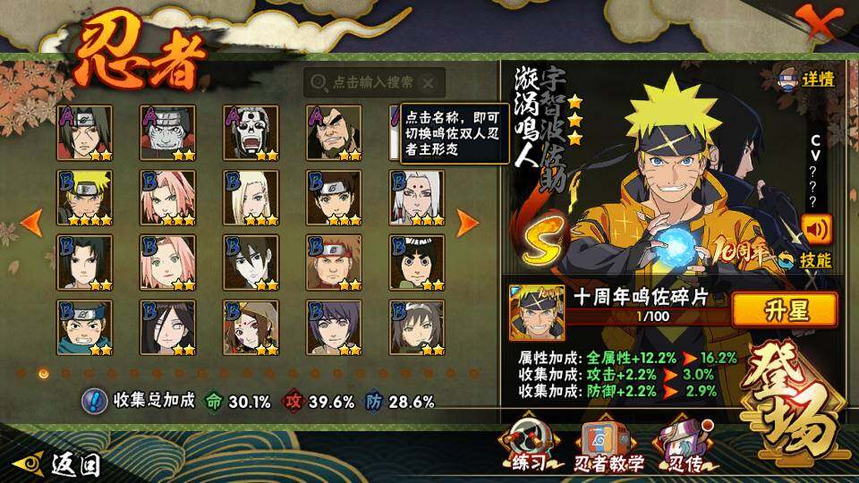 HYEY342957火影忍者账号详情图5